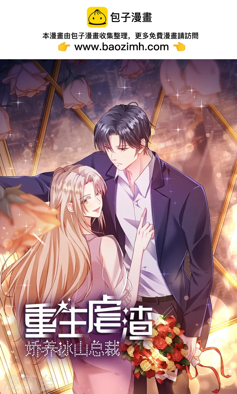 第52话 她也是重生的？-第54话