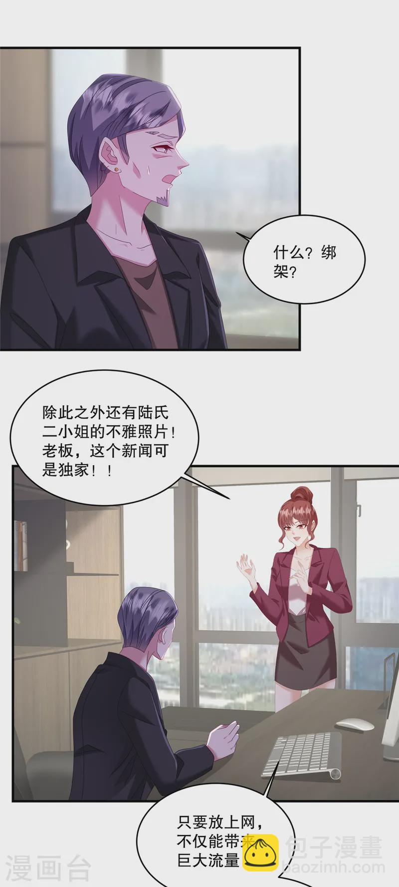 第52话 她也是重生的？-第54话