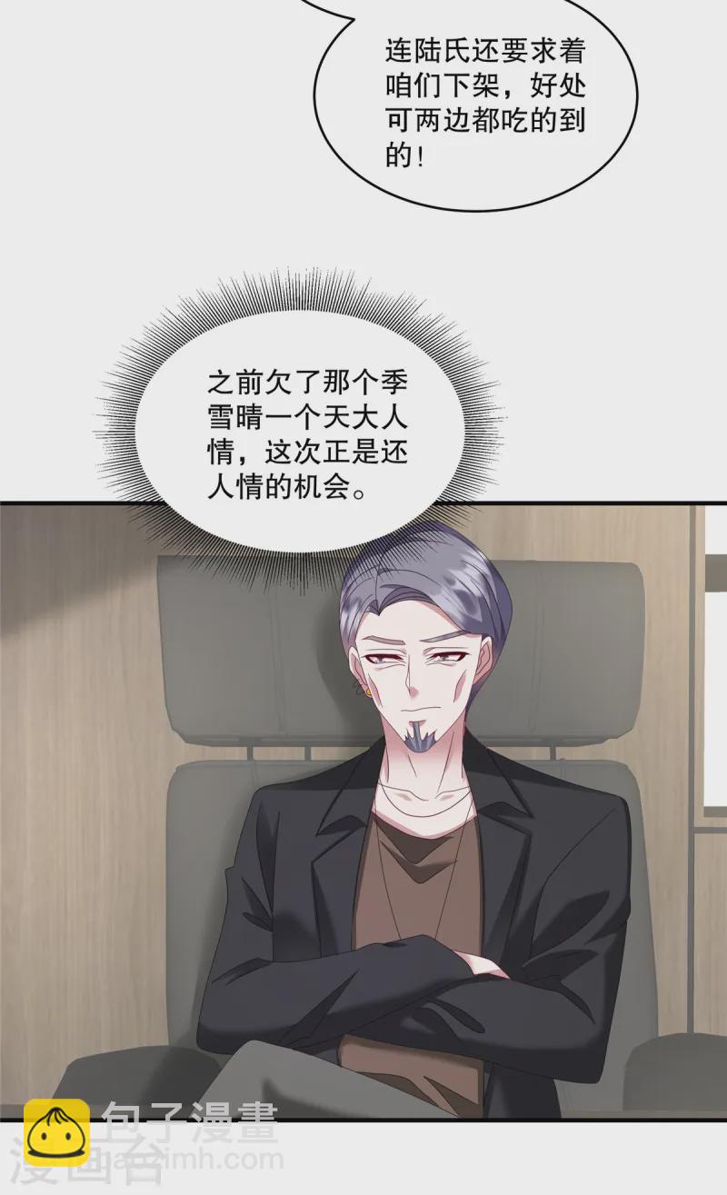 第52话 她也是重生的？-第54话