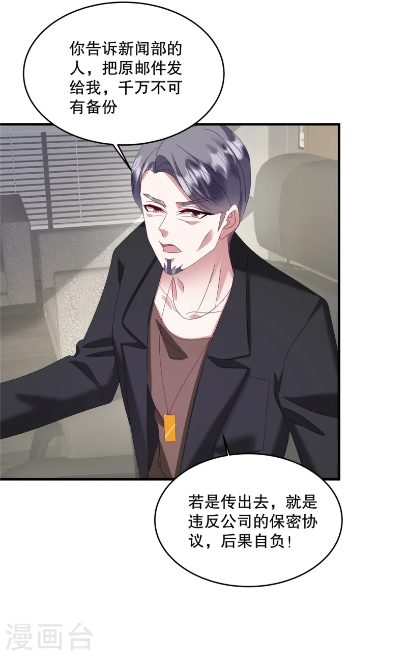 第52话 她也是重生的？-第54话