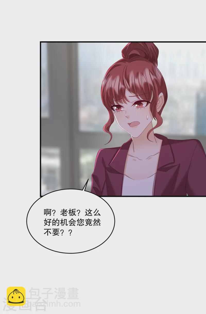 第52话 她也是重生的？-第54话