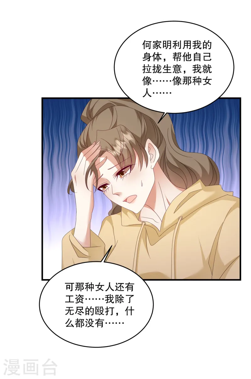 第52话 她也是重生的？-第54话