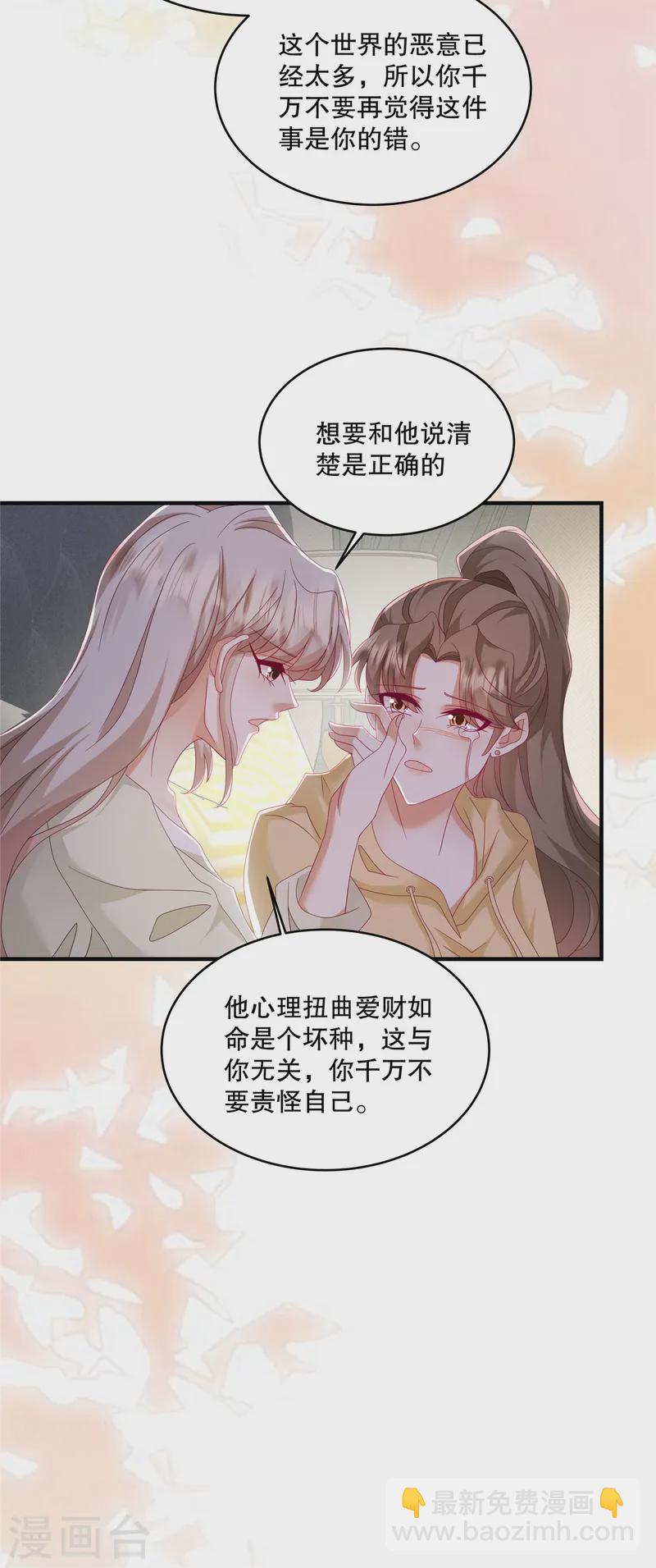 第52话 她也是重生的？-第54话