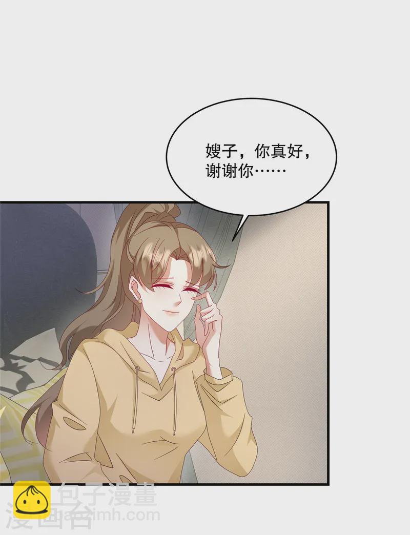 第52话 她也是重生的？-第54话