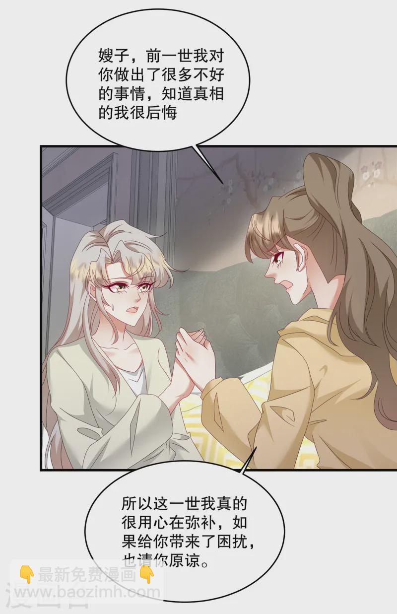 第52话 她也是重生的？-第54话
