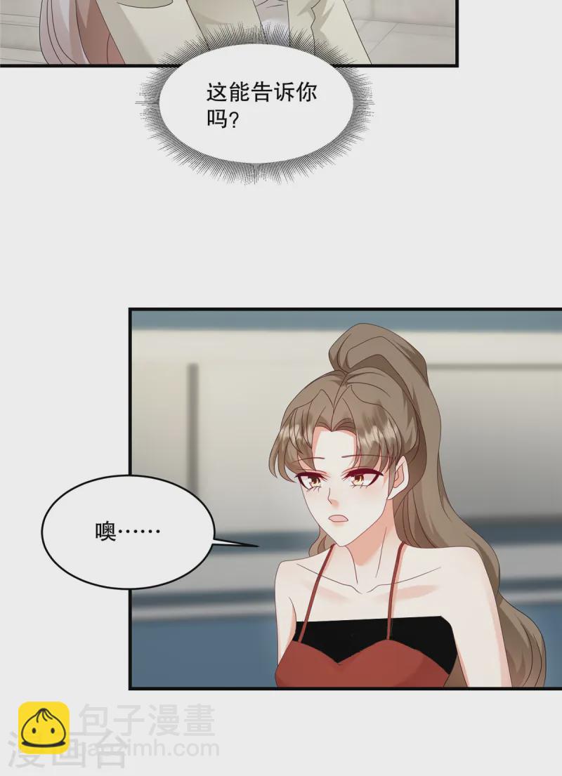 第52话 她也是重生的？-第54话