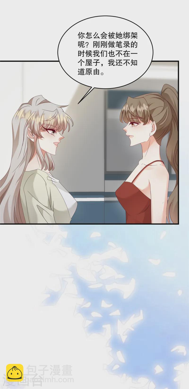 第52话 她也是重生的？-第54话