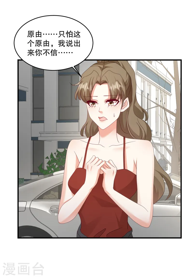 第52话 她也是重生的？-第54话