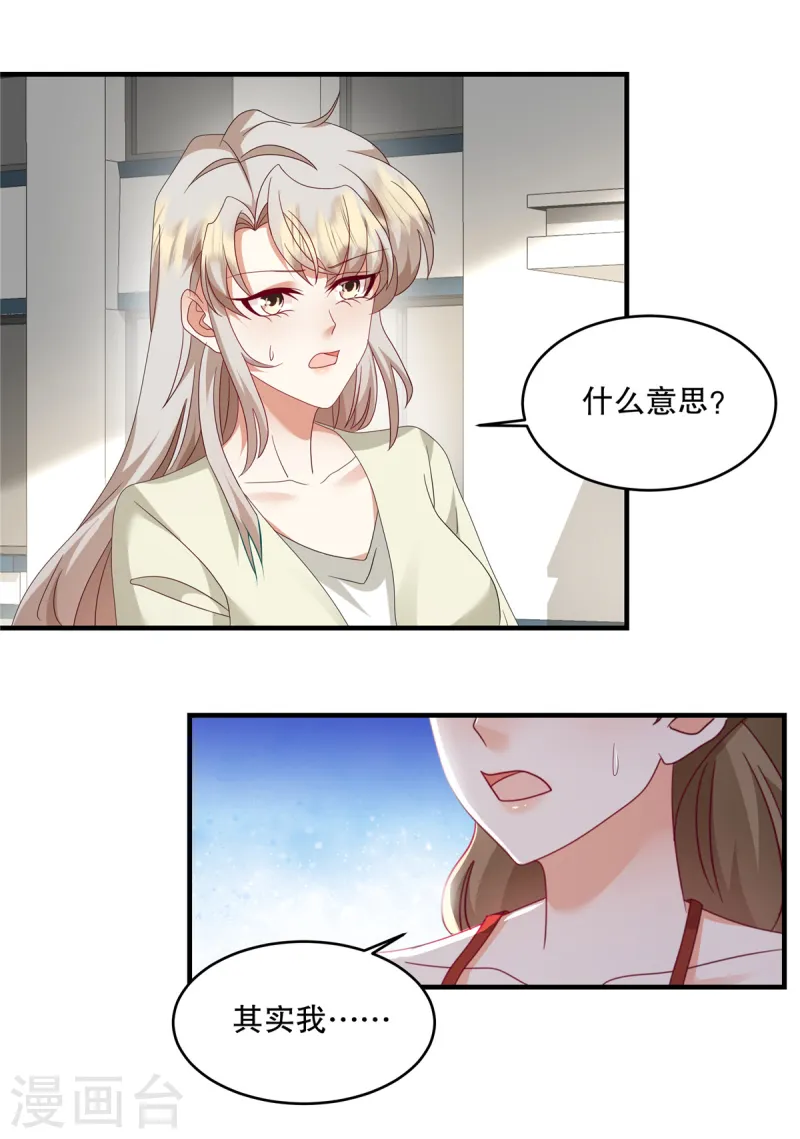 第52话 她也是重生的？-第54话