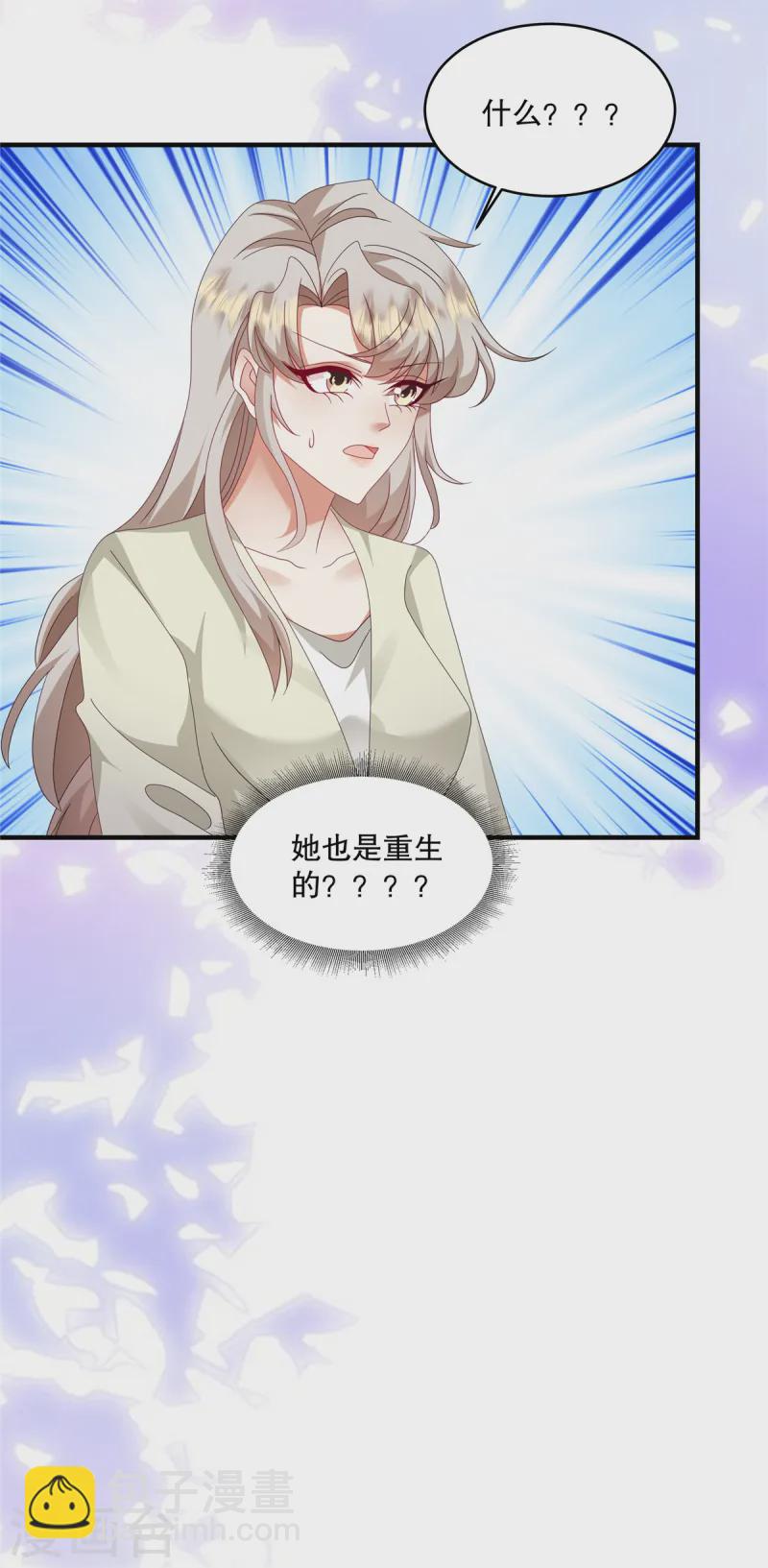 第52话 她也是重生的？-第54话