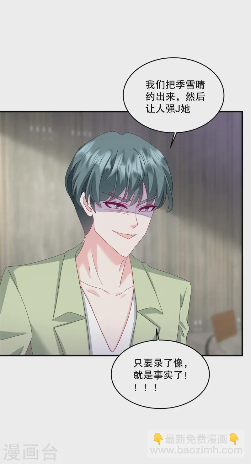 第55话 鱼上钩了-第58话