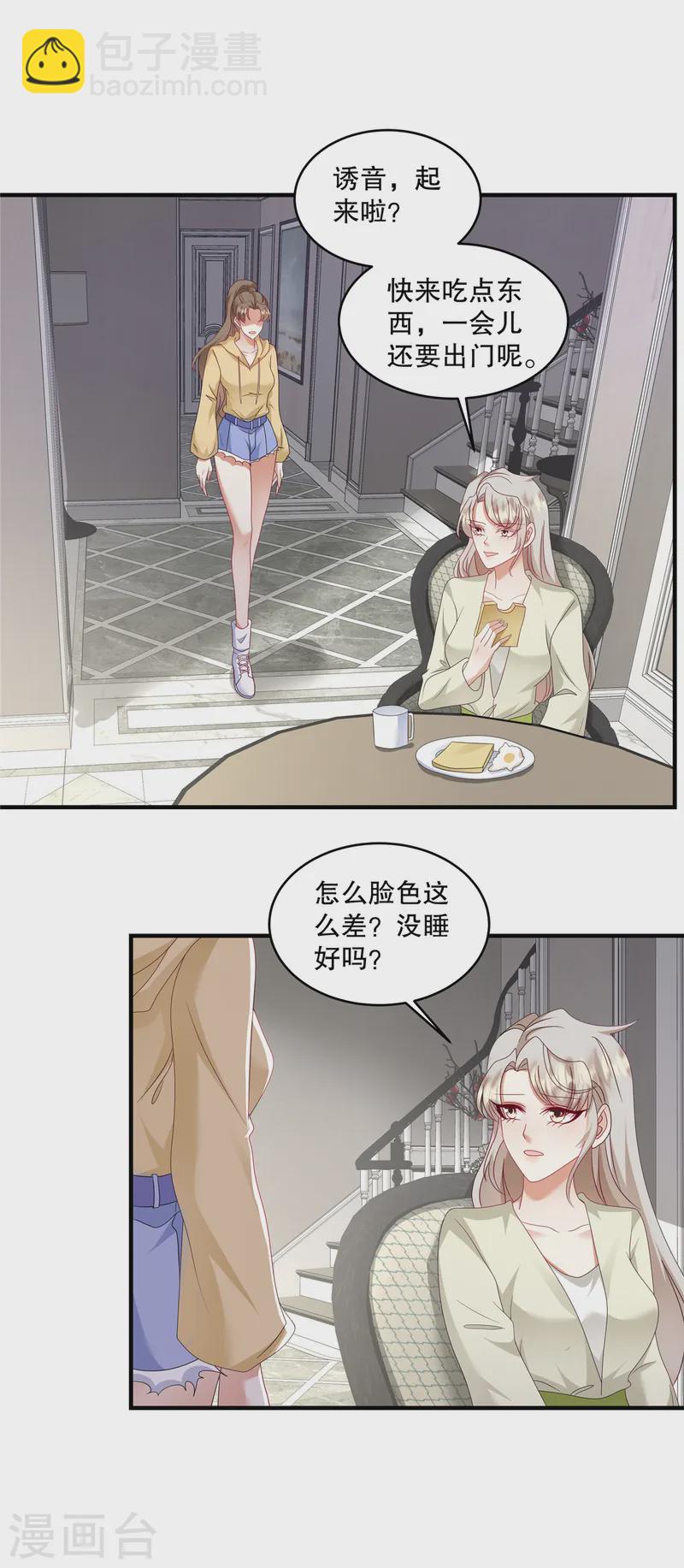 第55话 鱼上钩了-第58话