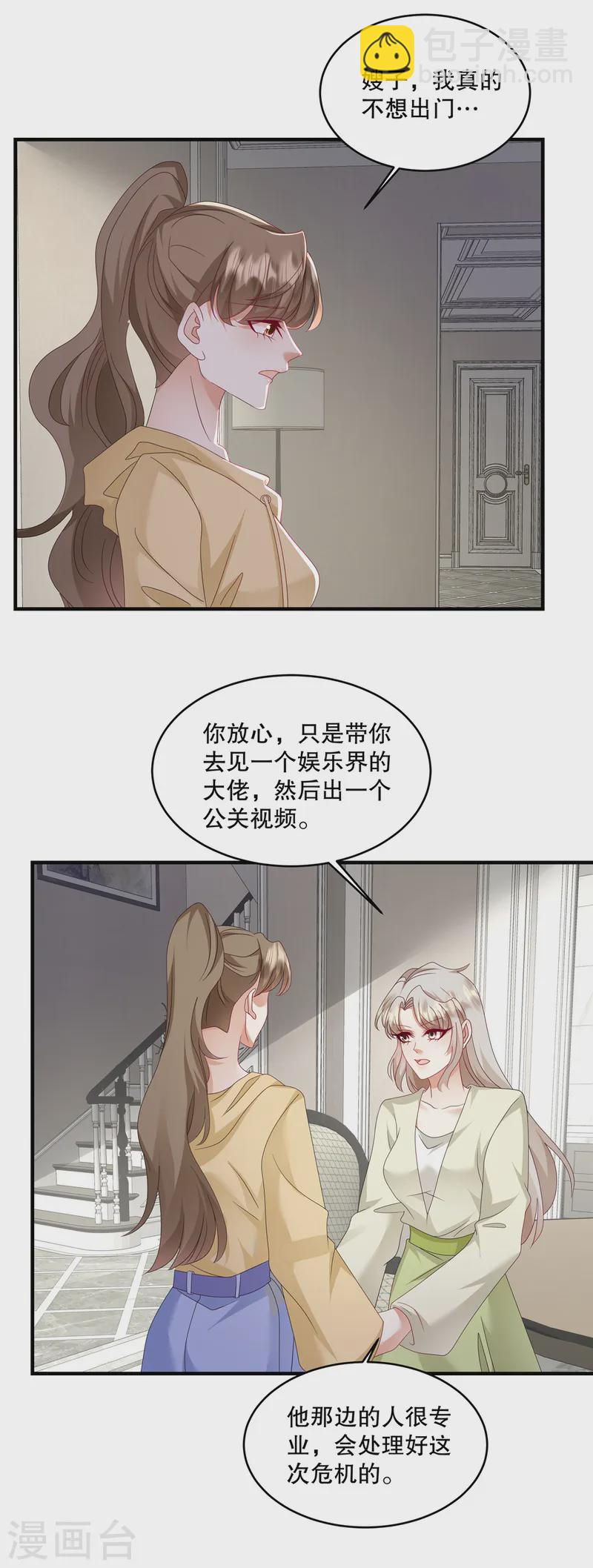 第55话 鱼上钩了-第58话