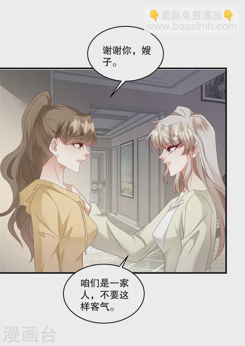 第55话 鱼上钩了-第58话