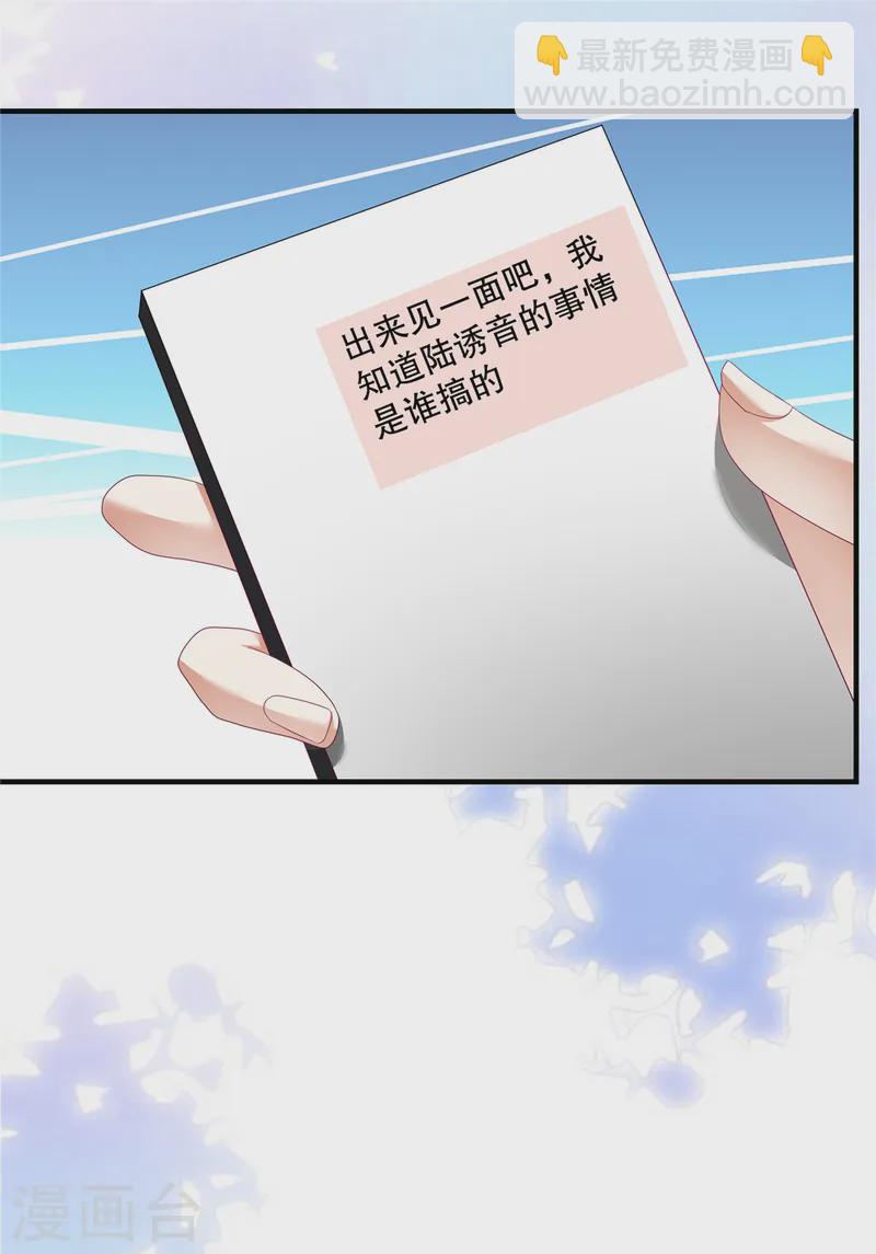 第55话 鱼上钩了-第58话