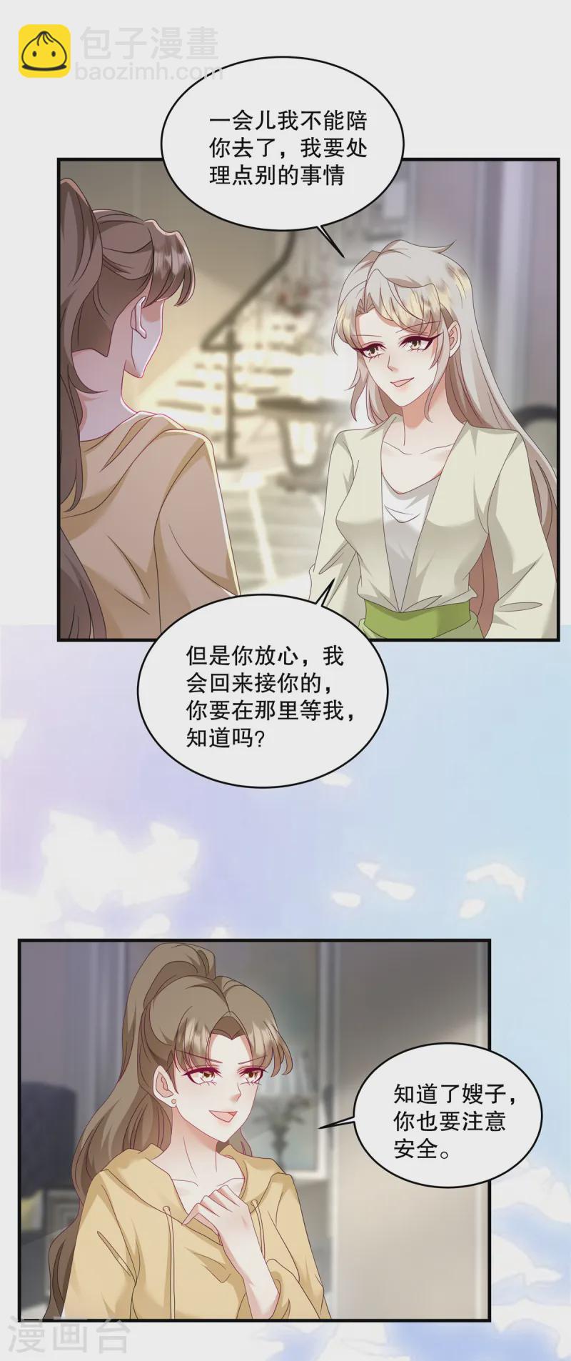 第55话 鱼上钩了-第58话