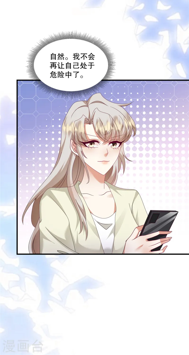 第55话 鱼上钩了-第58话