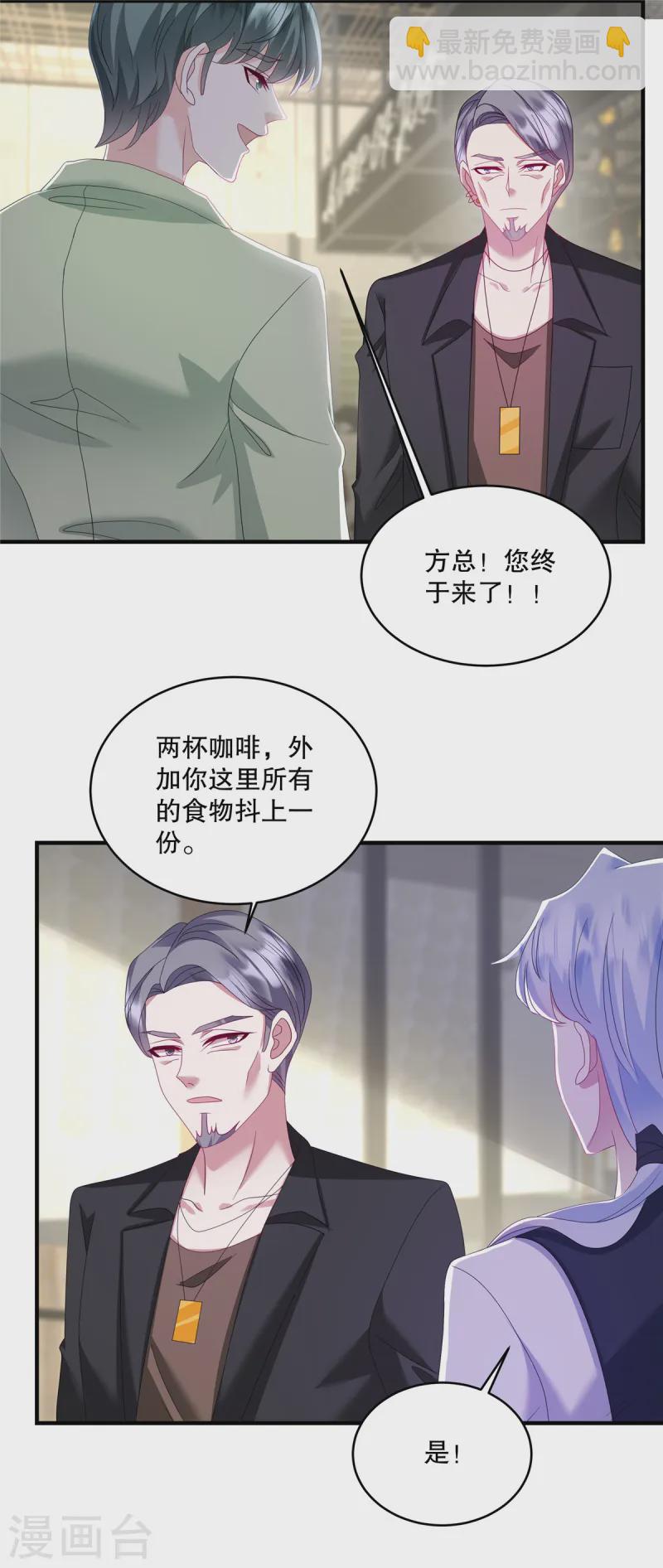 第55话 鱼上钩了-第58话