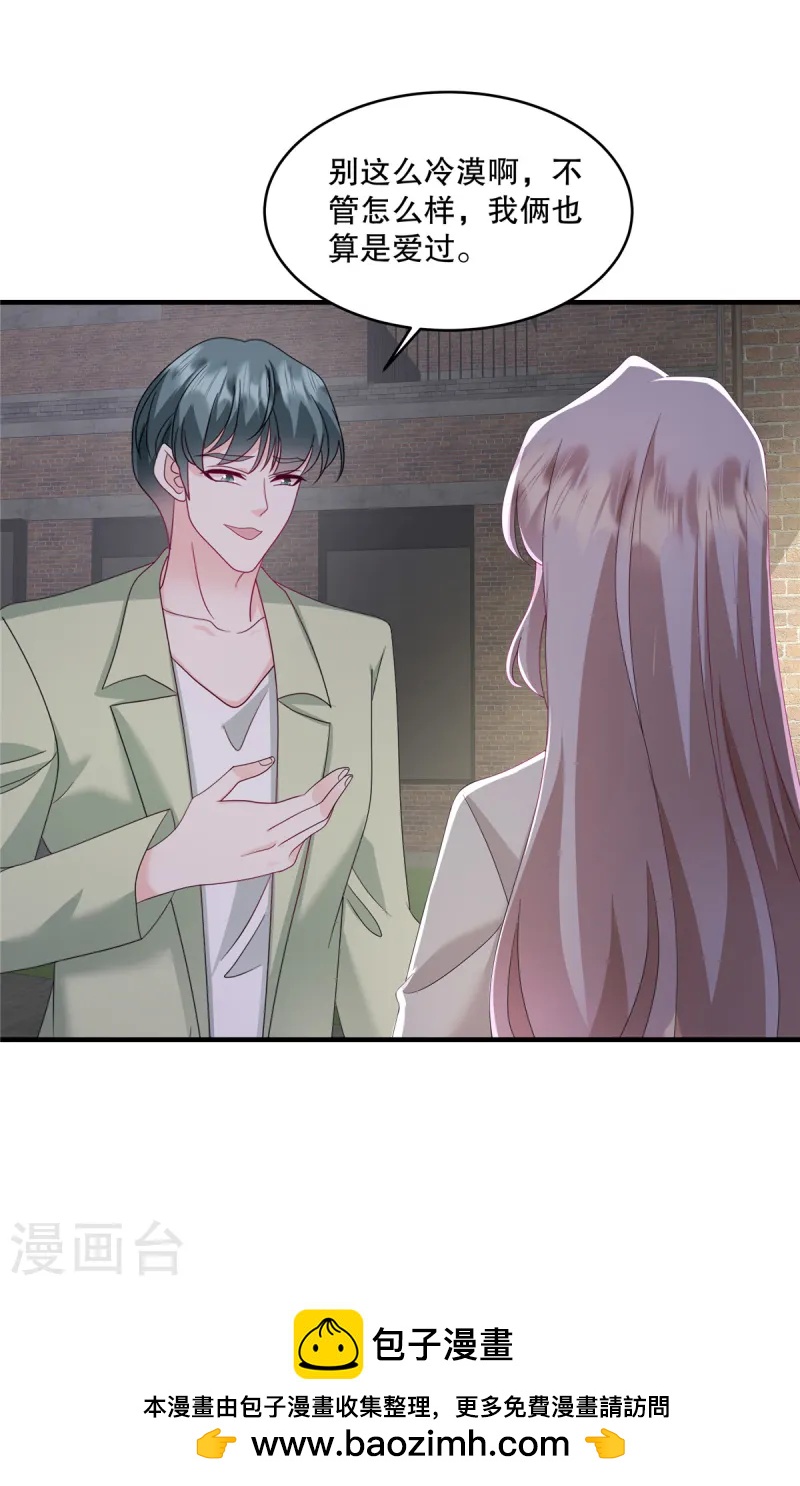 第55话 鱼上钩了-第58话