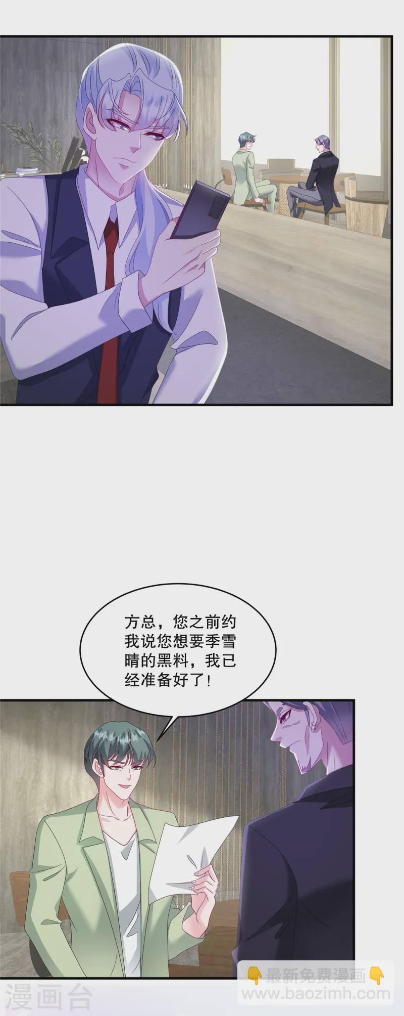 第55话 鱼上钩了-第58话