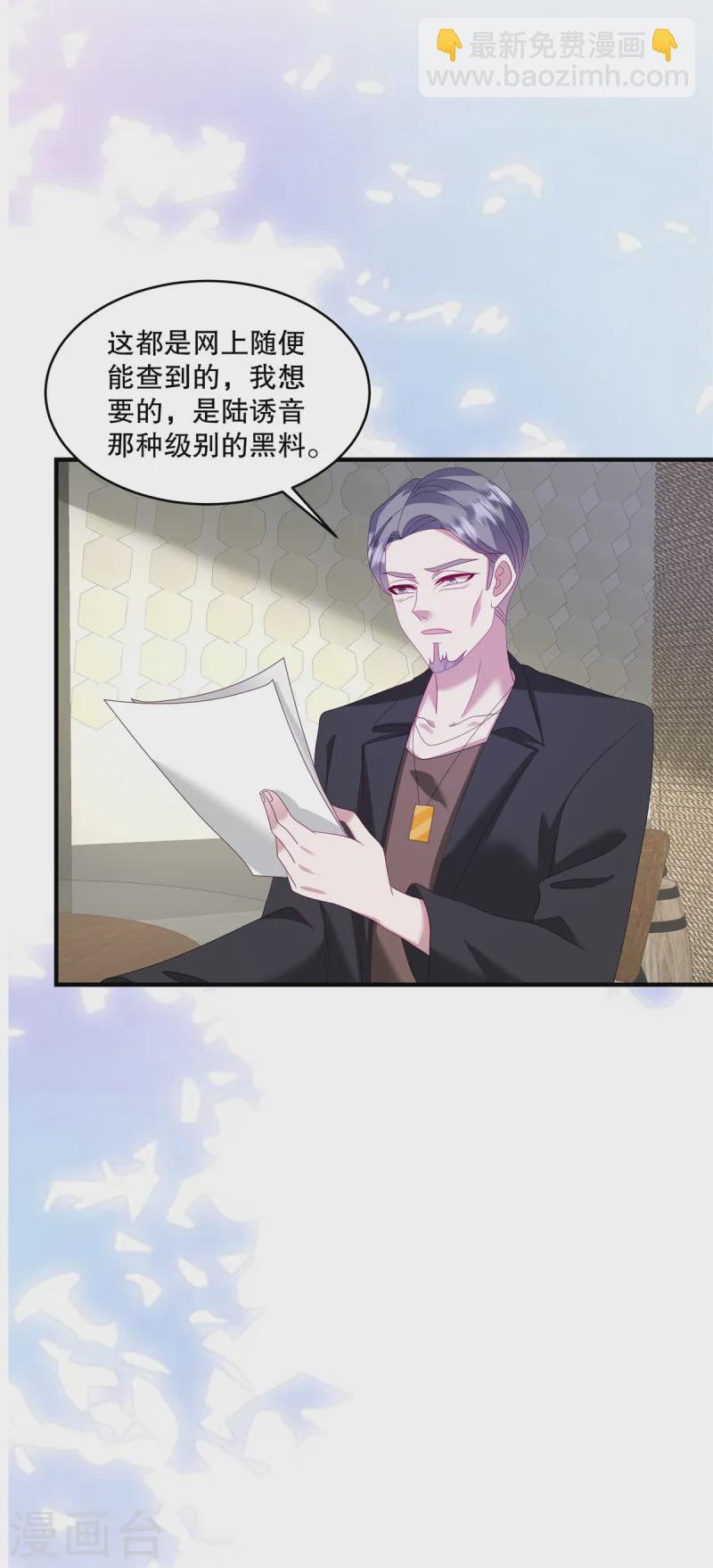 第55话 鱼上钩了-第58话