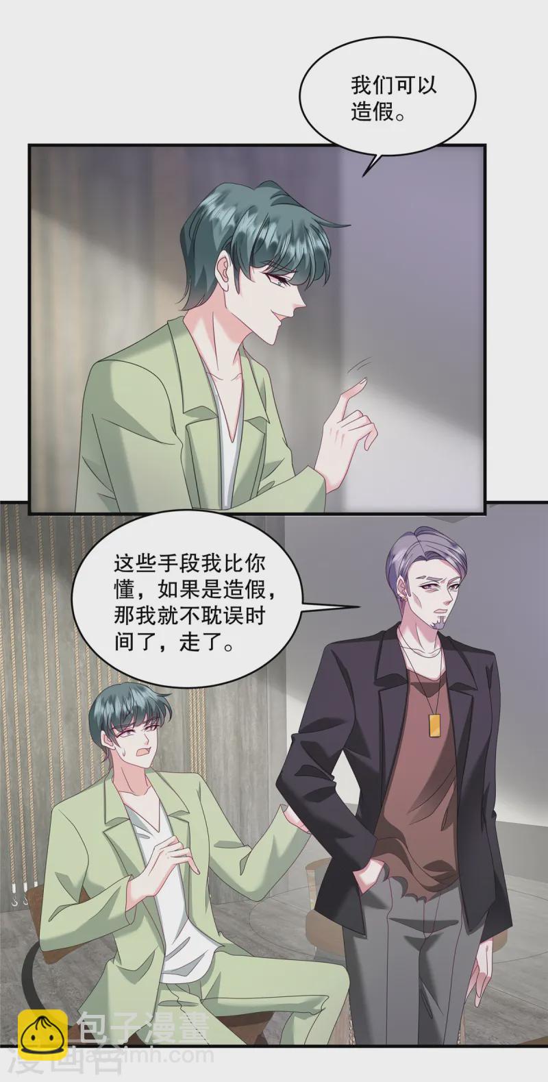 第55话 鱼上钩了-第58话