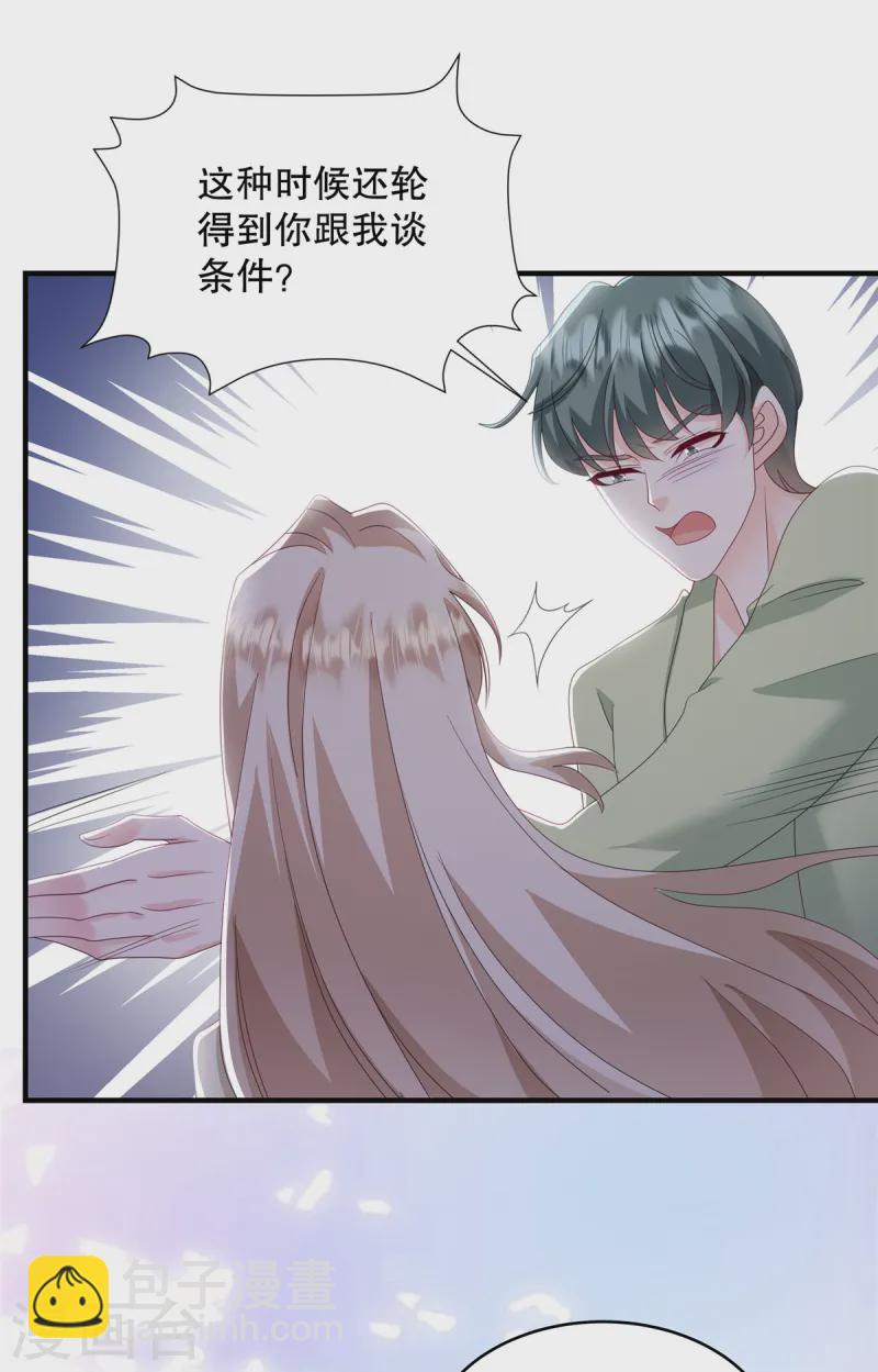 第57话 你要打我的女人？-第60话