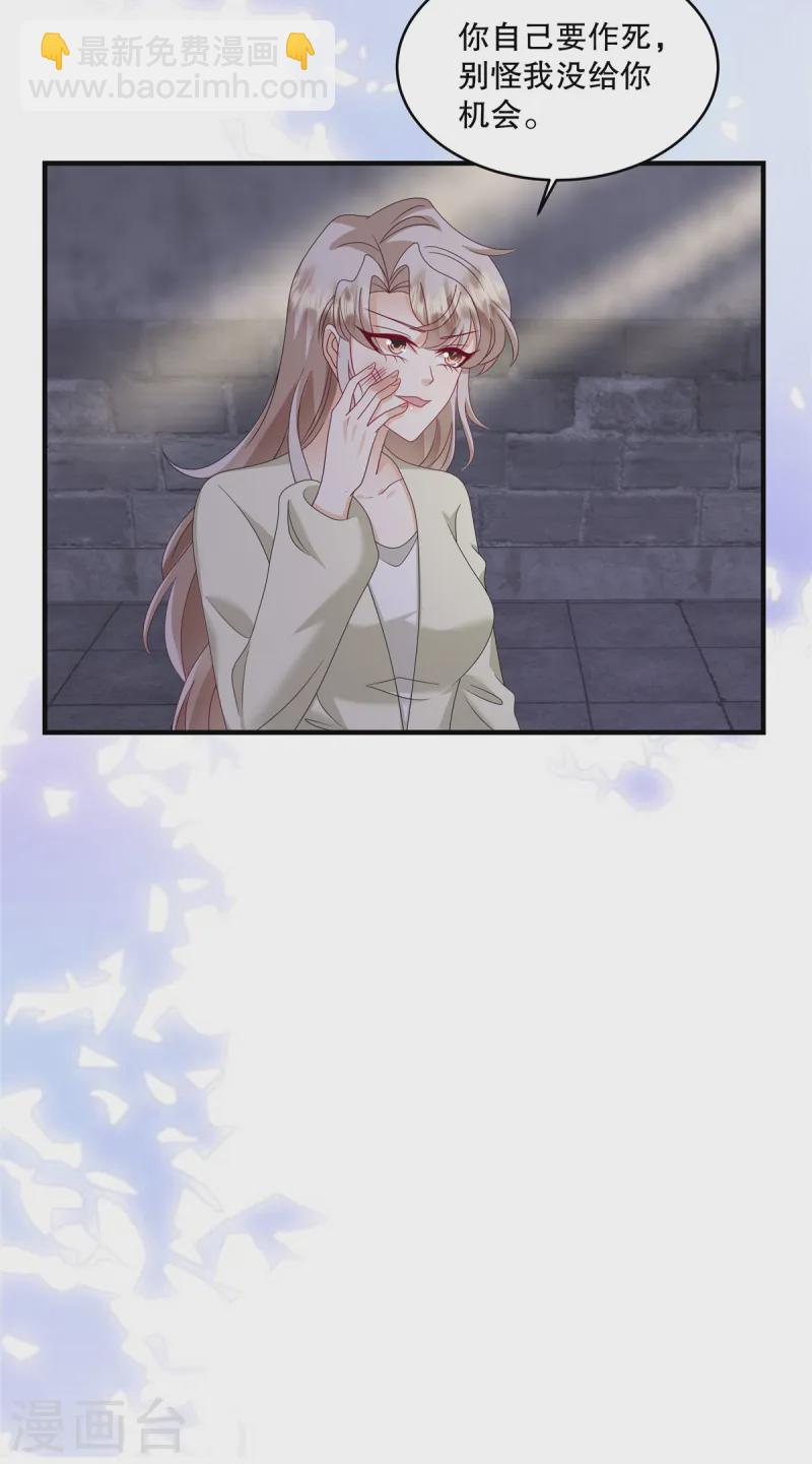 第57话 你要打我的女人？-第60话