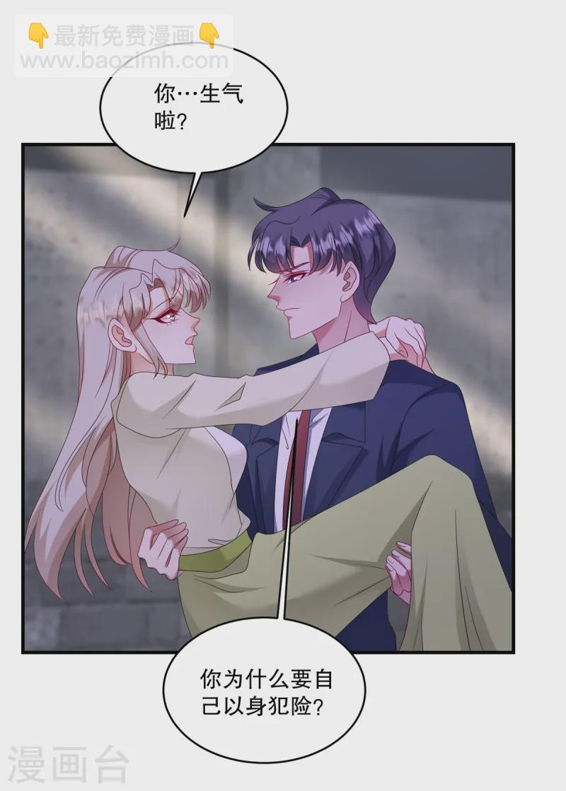 第57话 你要打我的女人？-第60话