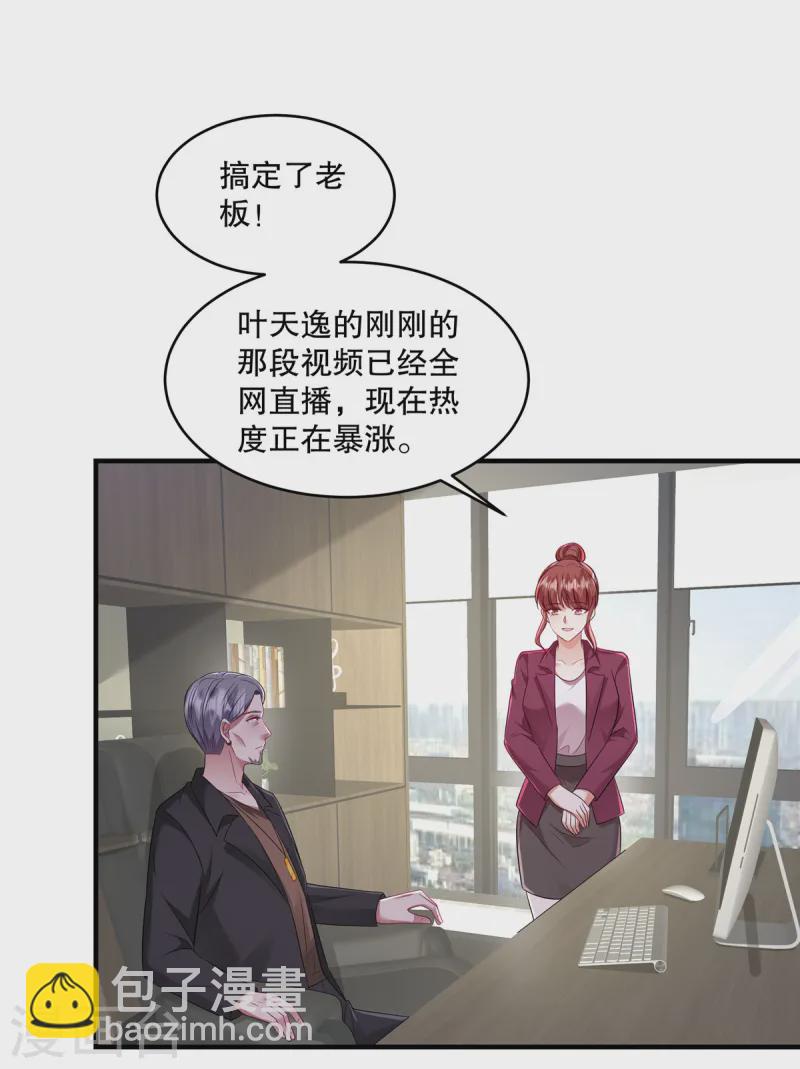 第57话 你要打我的女人？-第60话