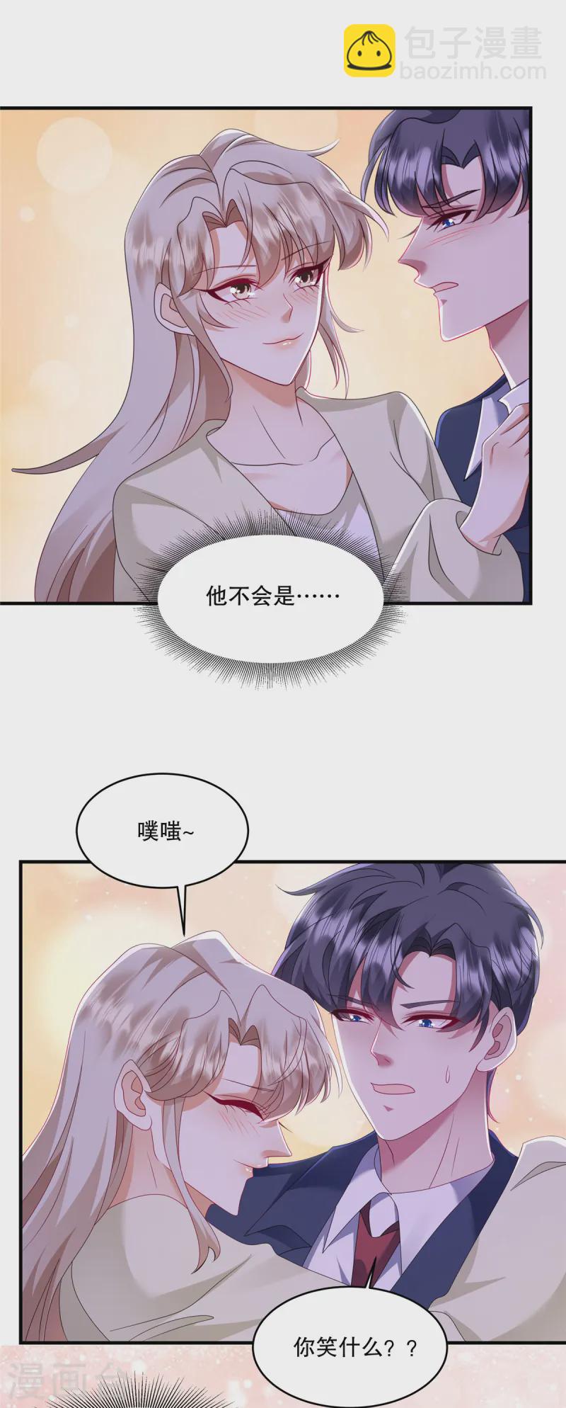 第57话 你要打我的女人？-第60话