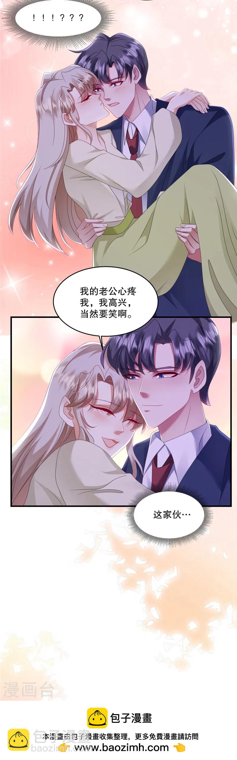 第57话 你要打我的女人？-第60话