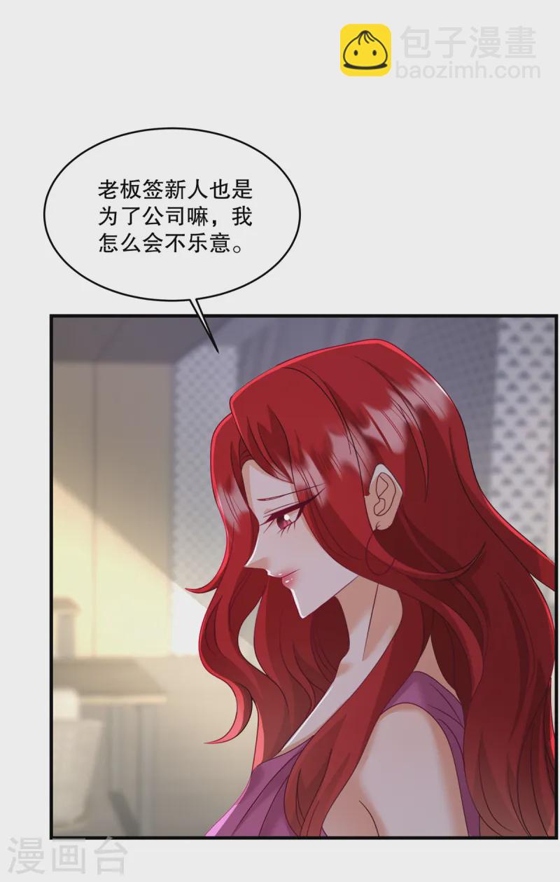 第59话 你别太招摇了-第62话