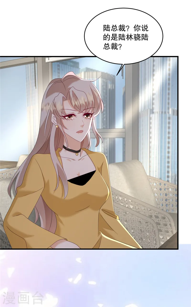 第59话 你别太招摇了-第62话