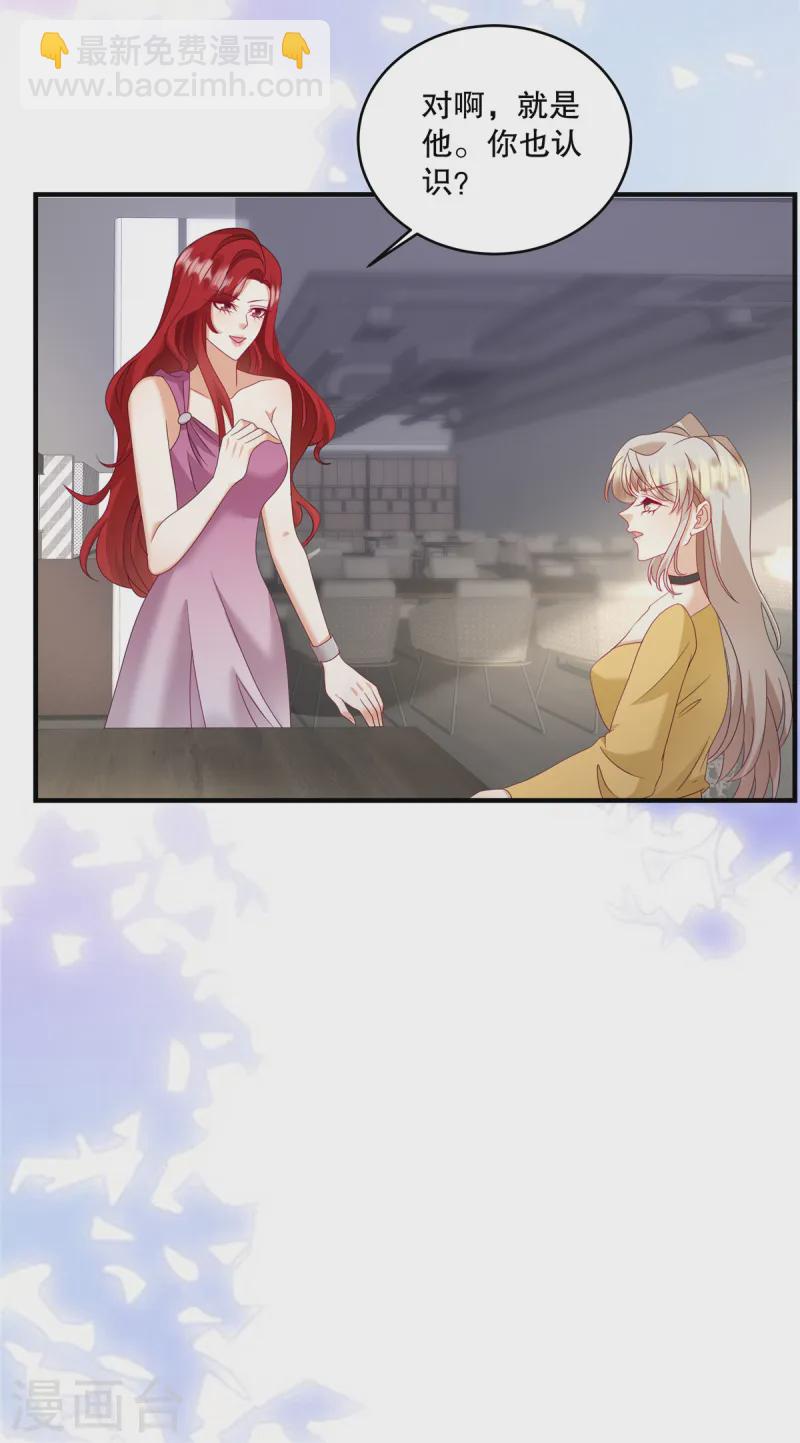 第59话 你别太招摇了-第62话