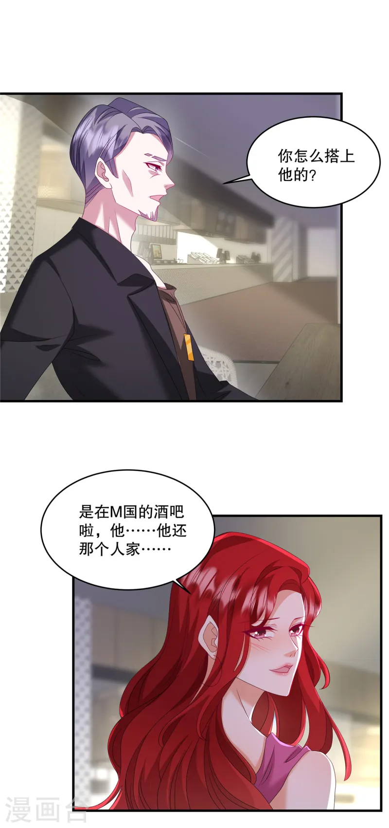 第59话 你别太招摇了-第62话