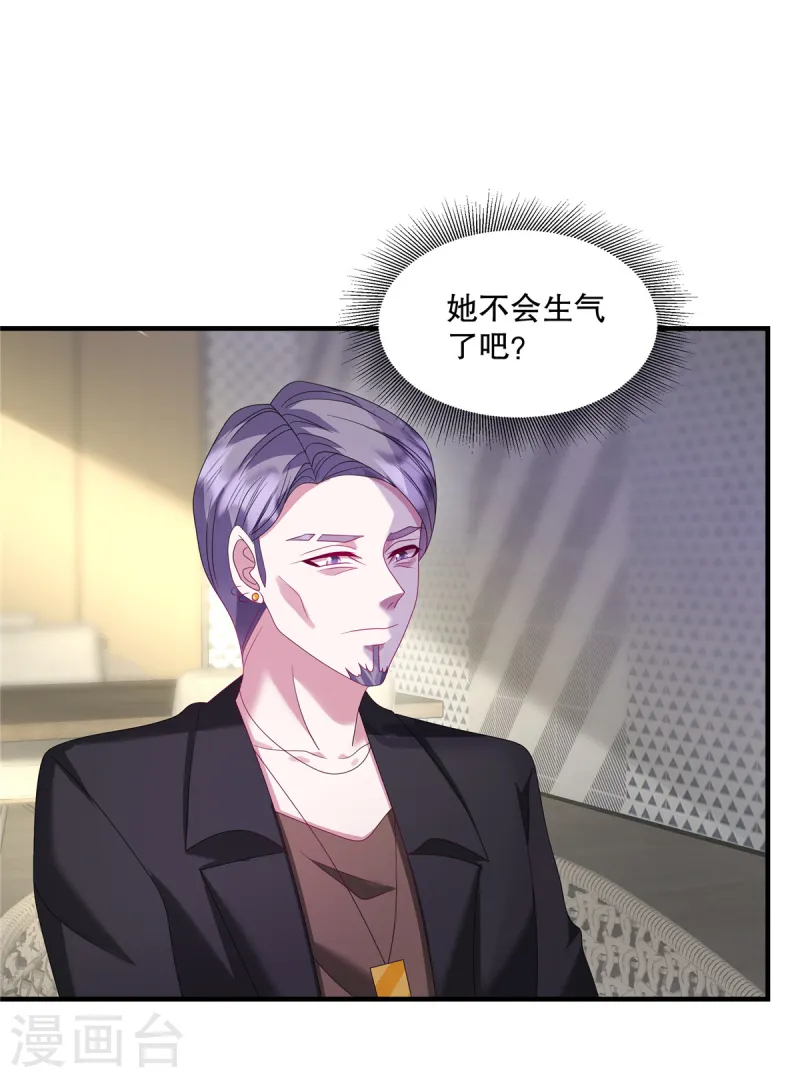 第59话 你别太招摇了-第62话