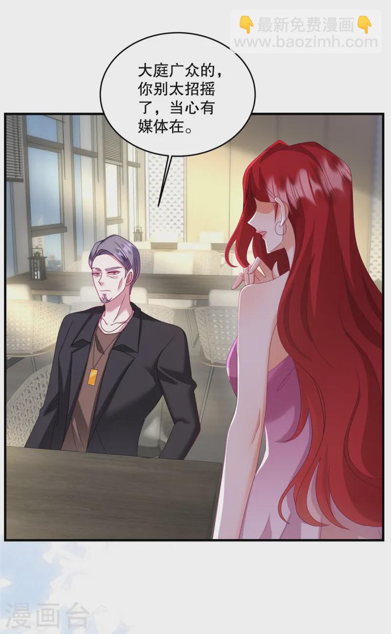 第59话 你别太招摇了-第62话