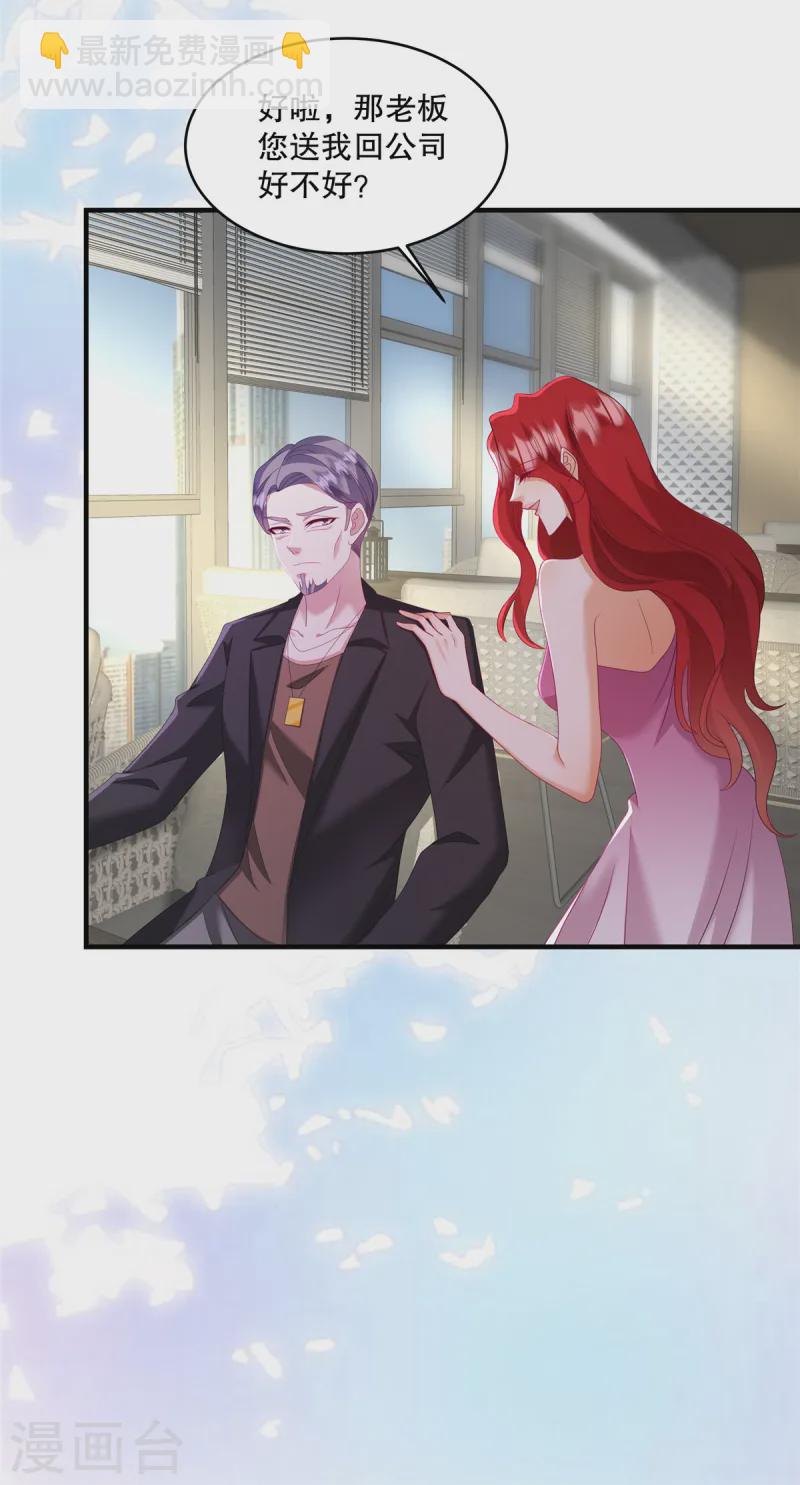 第59话 你别太招摇了-第62话