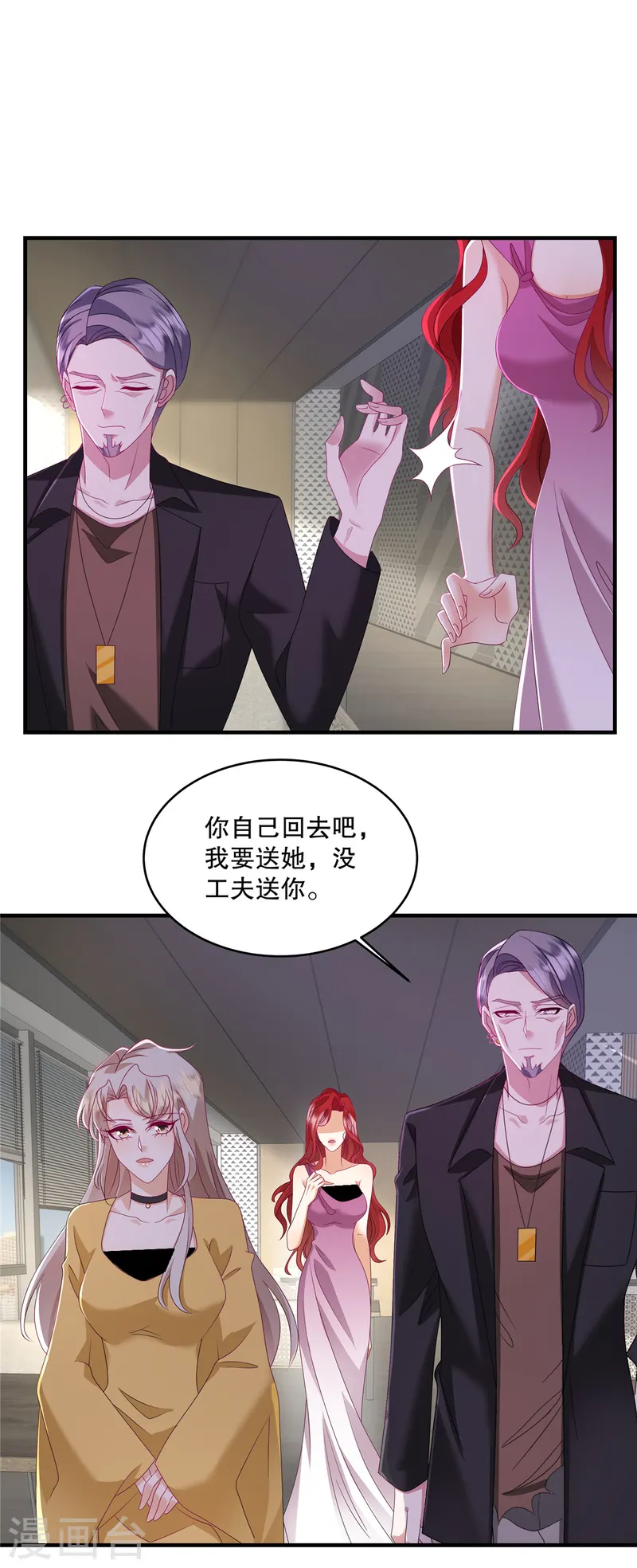 第59话 你别太招摇了-第62话