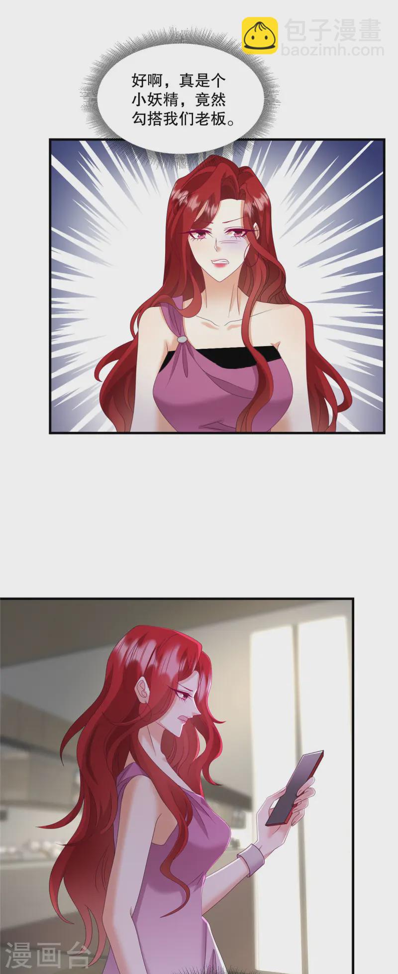 第59话 你别太招摇了-第62话