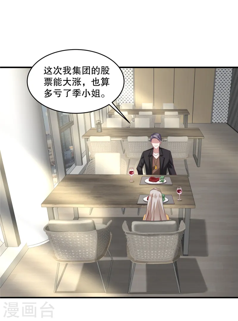 第59话 你别太招摇了-第62话