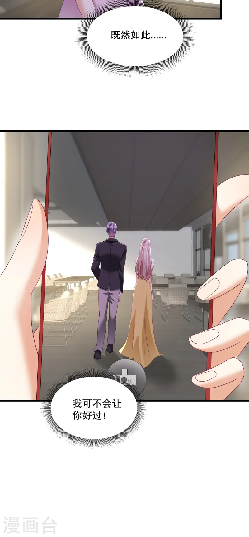 第59话 你别太招摇了-第62话