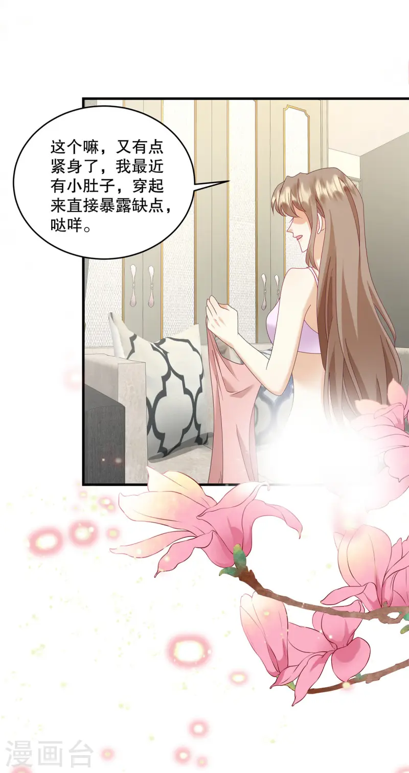 第59话 你别太招摇了-第62话