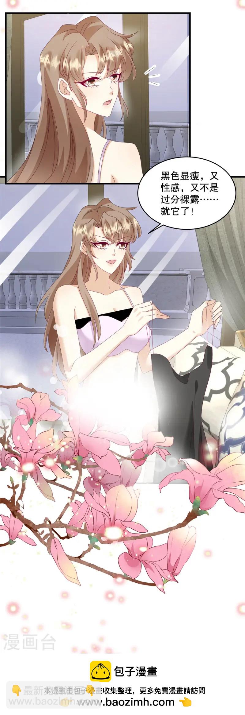 第59话 你别太招摇了-第62话