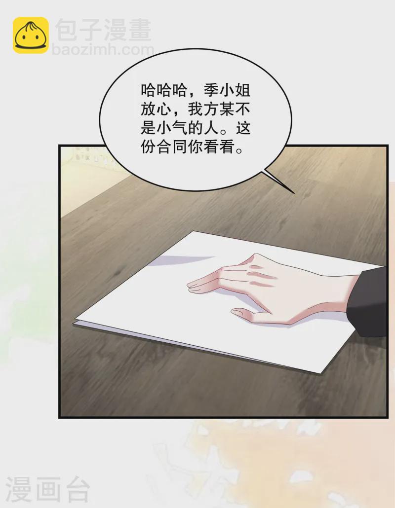 第59话 你别太招摇了-第62话