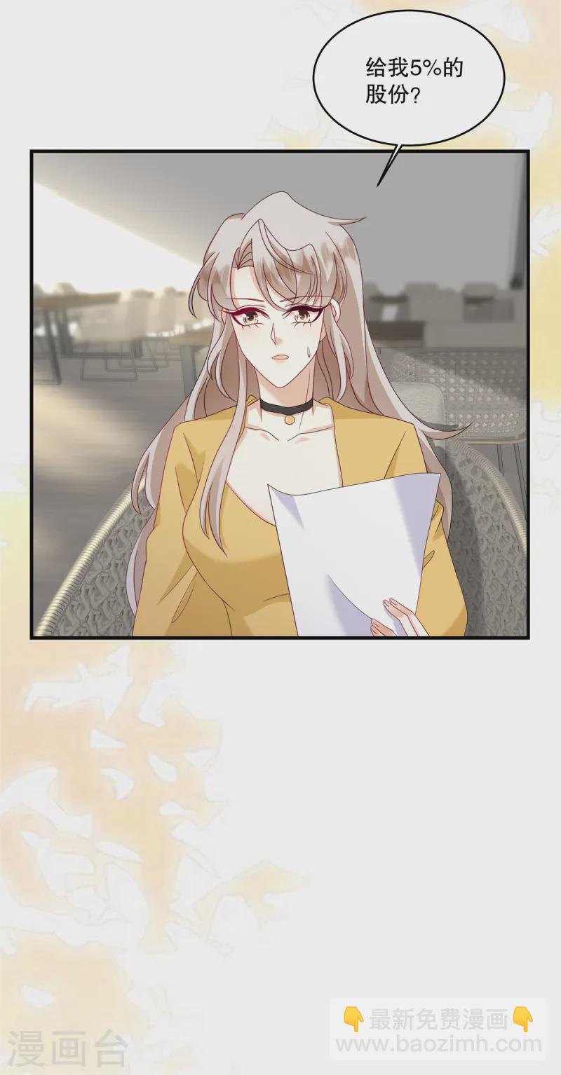 第59话 你别太招摇了-第62话