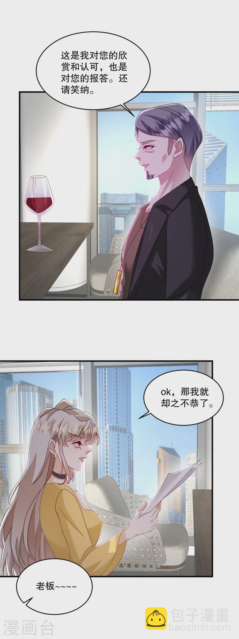 第59话 你别太招摇了-第62话