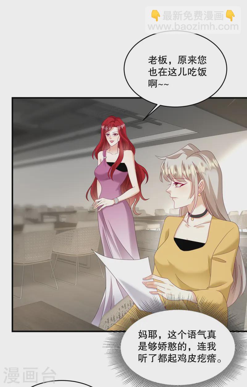 第59话 你别太招摇了-第62话