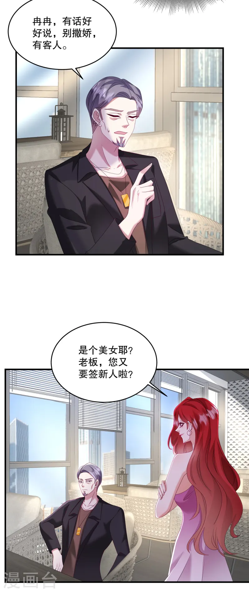 第59话 你别太招摇了-第62话